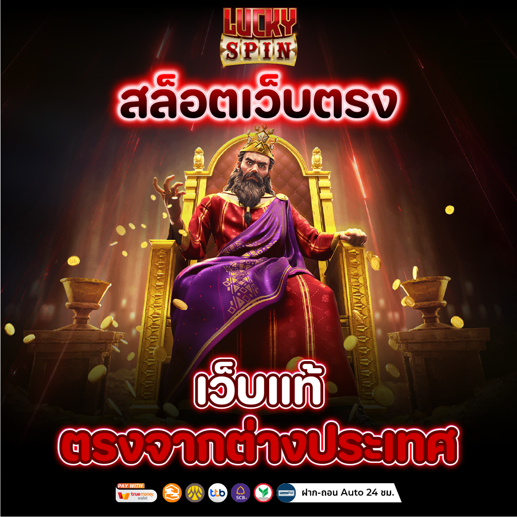 สล็อตเว็บตรง ทีมงานมืออาชีพดูแลตลอด 24 ชม.