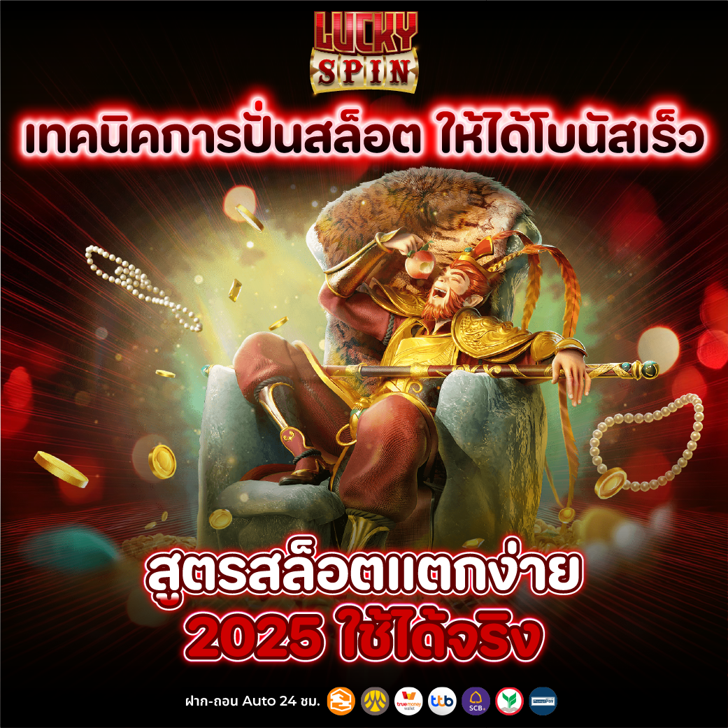 สล็อตออนไลน์ เริ่มต้นแค่ 1 บาท ก็ลุ้นแจ็คพอตได้