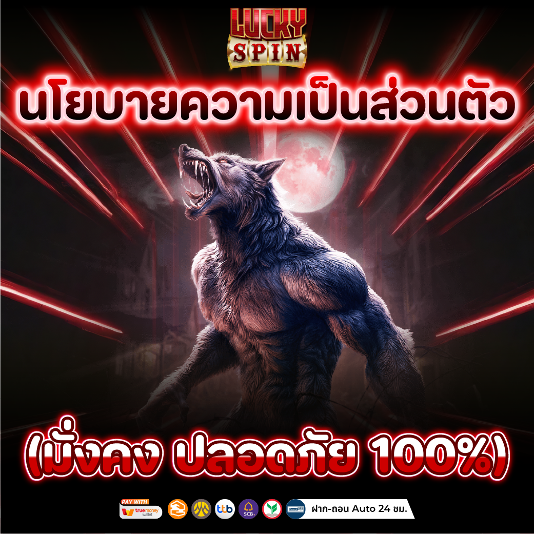 สล็อต แตกง่ายทุกเกม โบนัสจัดเต็มทุกวัน