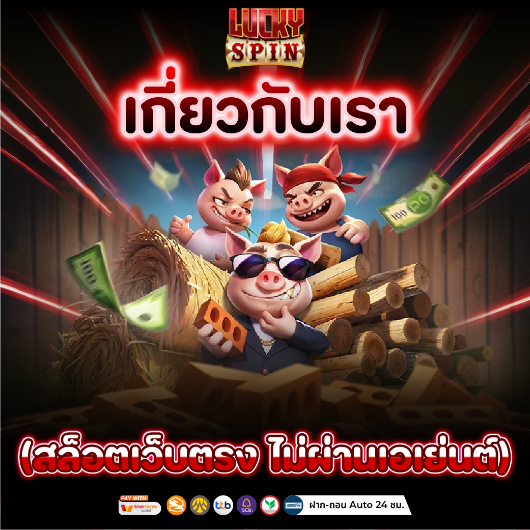 เว็บสล็อต สมาชิกใหม่ฝากแรกรับเครดิตฟรี