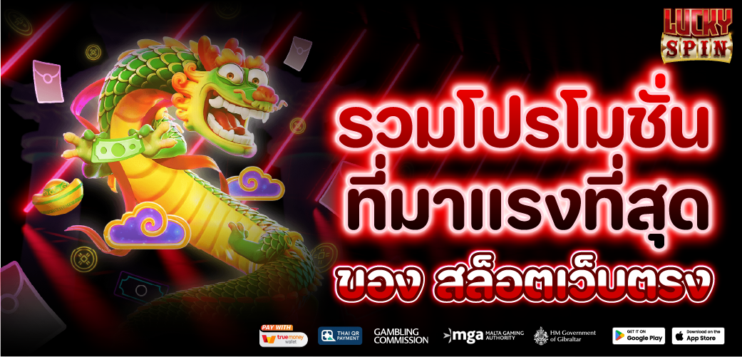 สล็อตเว็บตรง สมาชิกใหม่ฝากแรกรับเครดิตฟรี โปรสล็อตทุนน้อย เล่นได้ทุกวัน